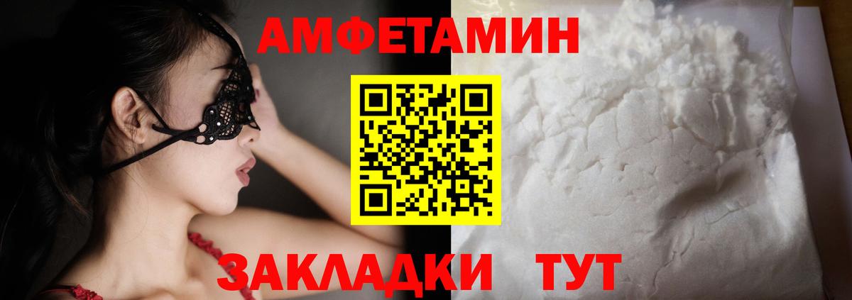 Михайловка  Amphetamine  Вход с VPN  АМФ 97% 