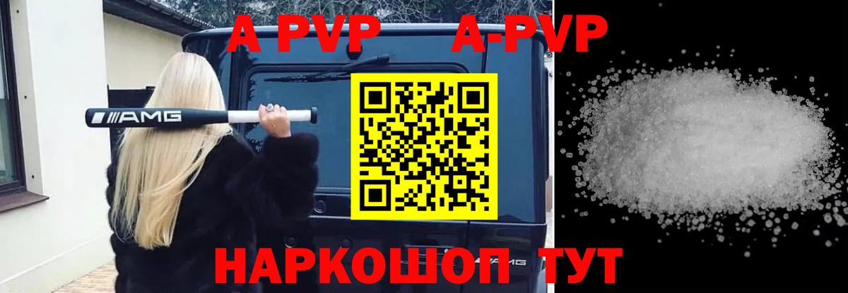 Alpha PVP кристаллы  Вход с VPN  Alfa_PVP крисы CK  Alpha PVP  Михайловка 
