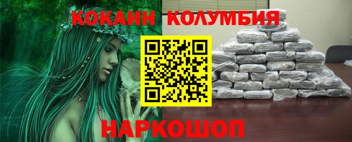 КОКАИН  Cocaine Перу  что такое   Михайловка  COCAIN 99%  Вход с VPN 