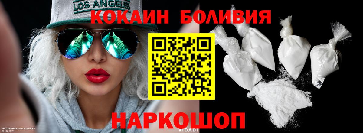 COCAIN FishScale Михайловка