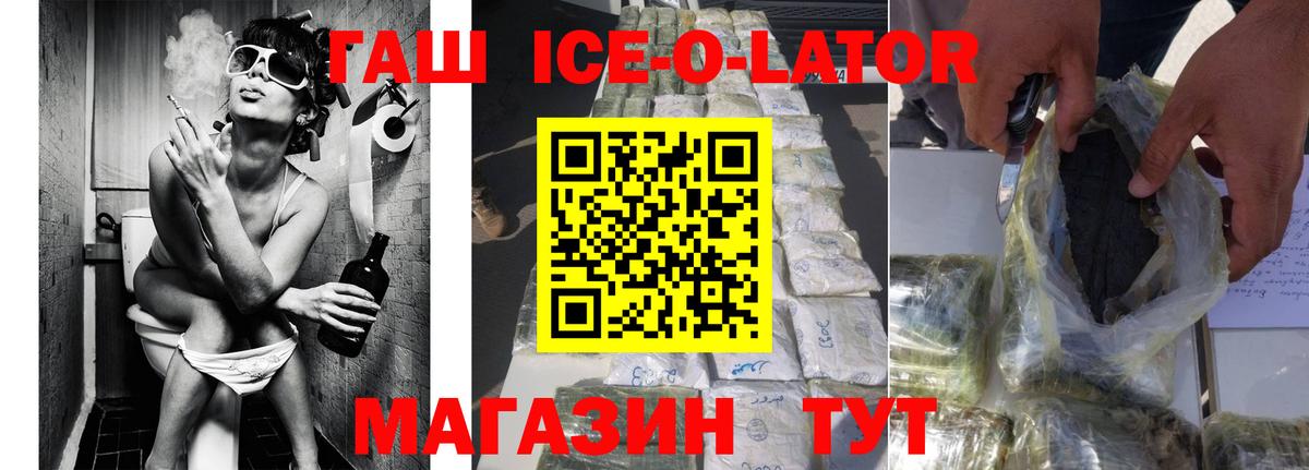 Гашиш индика сатива  Вход с VPN  Михайловка 