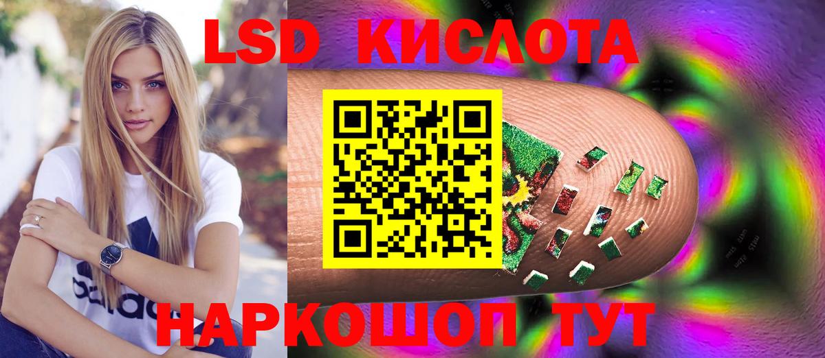 ЛСД экстази кислота  LSD-25 экстази ecstasy  гидра как войти  Вход с VPN  Михайловка 