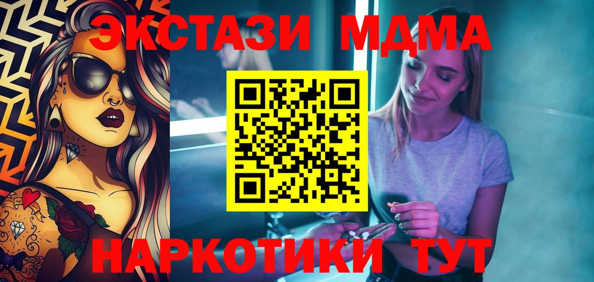 Михайловка  MDMA молли  МДМА VHQ  Вход с VPN 