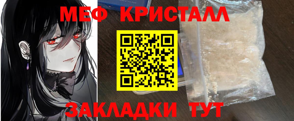 Михайловка  Меф  МЯУ-МЯУ  Мефедрон 4 MMC  Вход с VPN 