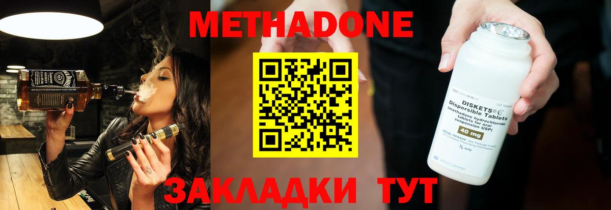 Михайловка  МЕТАДОН кристалл  Вход с VPN  МЕТАДОН кристалл 