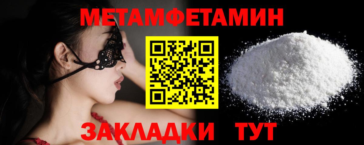 Метамфетамин  МЕТАМФЕТАМИН Декстрометамфетамин 99.9%  Вход с VPN  МЕТАМФЕТАМИН Декстрометамфетамин 99.9%  Михайловка 