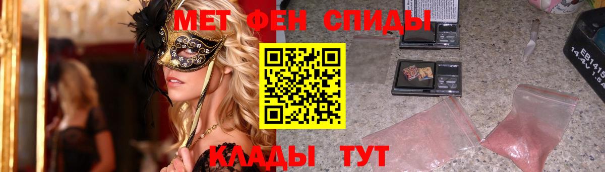 Первитин пудра Михайловка
