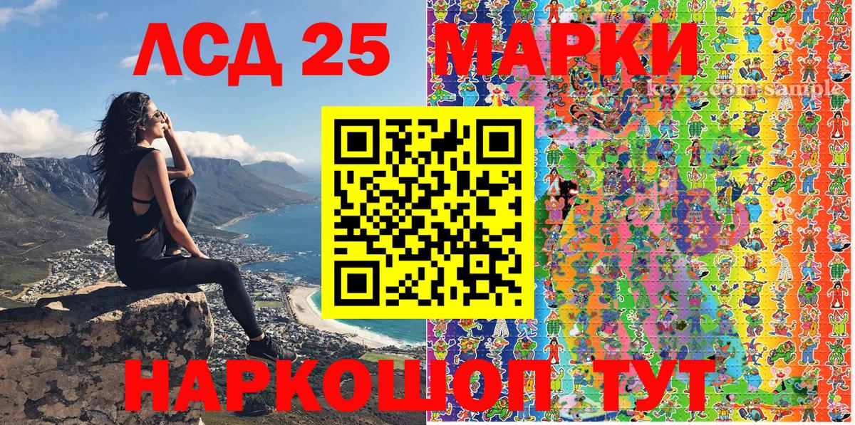 Марки 25I-NBOMe 1500мкг Михайловка