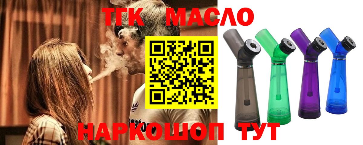 ТГК вейп Михайловка